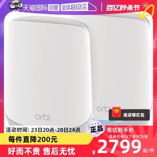 Orbi大户型穿墙全屋覆盖RBK763路由器 NETGEAR网件RBK762大功率高速WiFi6三频AX5400千兆mesh分布式 自营