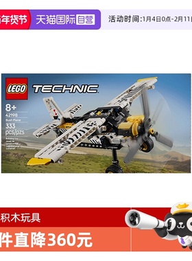 【自营】LEGO乐高42198丛林飞机 机械组系列2025新款拼搭积木玩具