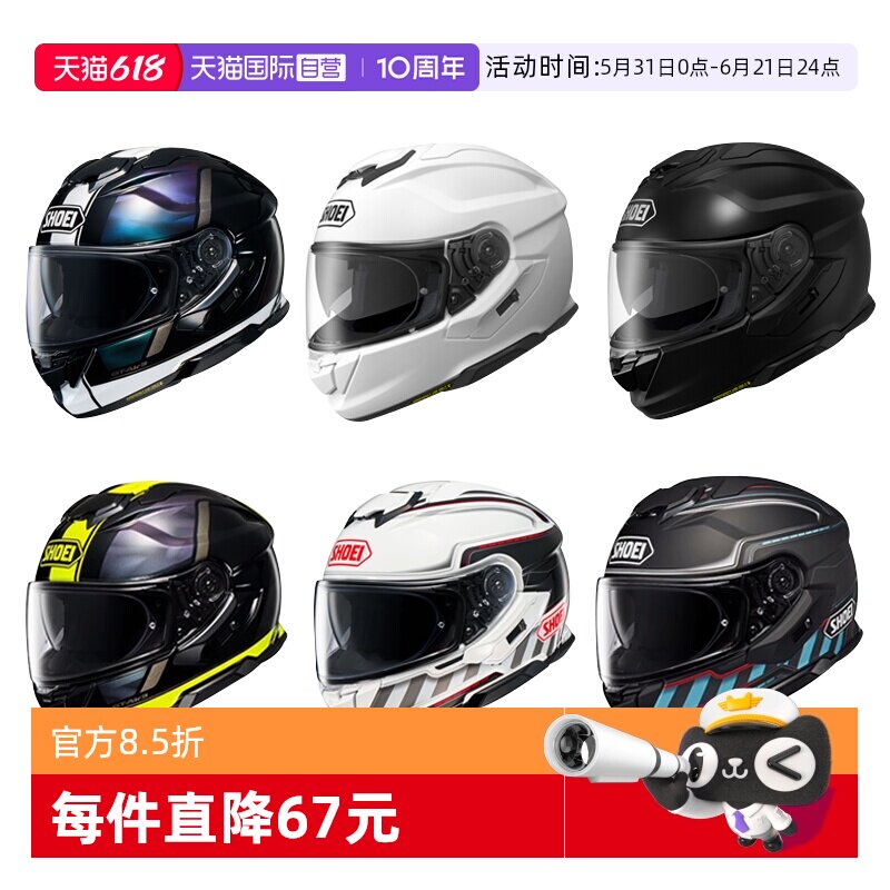 【自营】SHOEI日本进口GT-AIR3代双镜片摩托跑车盔四季休旅全盔