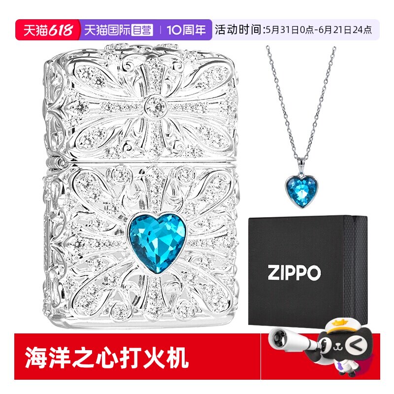 【自营】ZIPPO打火机海洋之心高档项链礼盒装防风送男友生日礼物
