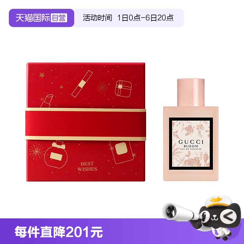 【自营】Gucci/古驰栀子香水罪爱女士竹韵香氛花悦绽放送女友礼物