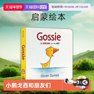 【自营】英文原版 小鹅戈西和朋友们 Gossie 纸板书 动词重复句型 启蒙绘本 Olivier Dunrea 9个故事精装合辑 Gossie & Friends