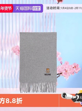 【自营】MOSCHINO 莫斯奇诺 男女款小熊刺绣羊毛围巾 50124 M5293