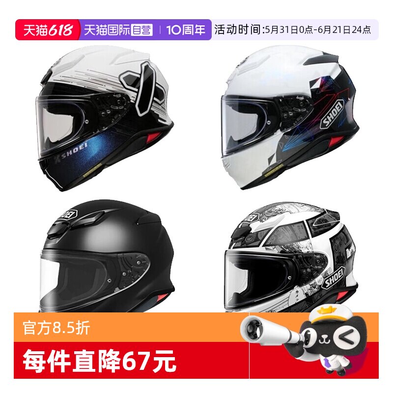 【自营】SHOEI Z8日本原装进口马奎斯Z-8红蚂蚁摩托车骑士头盔