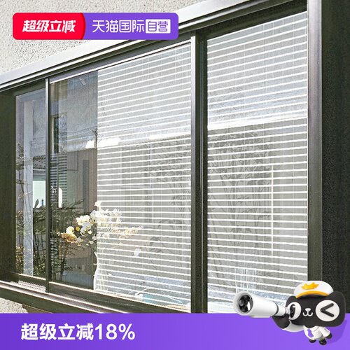 日本进口霜山窗户遮光贴