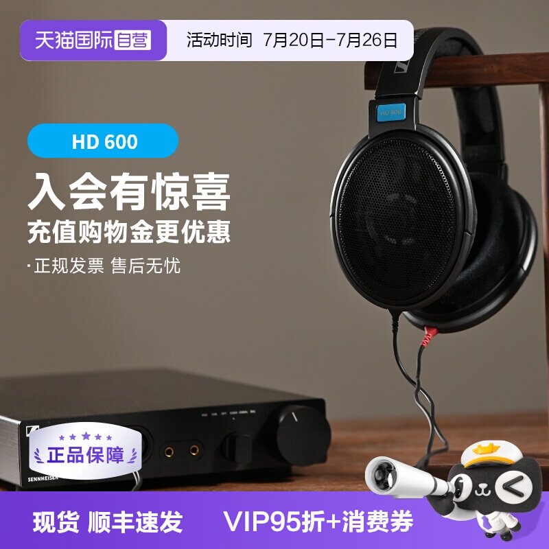 【自营】森海塞尔HD600头戴开放有线HIFI耳机监听正品650/660国行