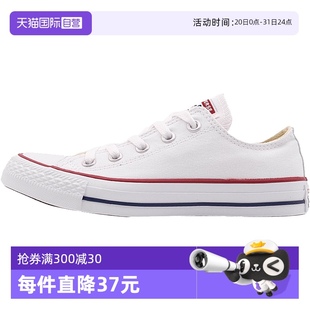 經典 Converse匡威男女鞋 自營 101000 All Star白色休閑鞋 帆布鞋