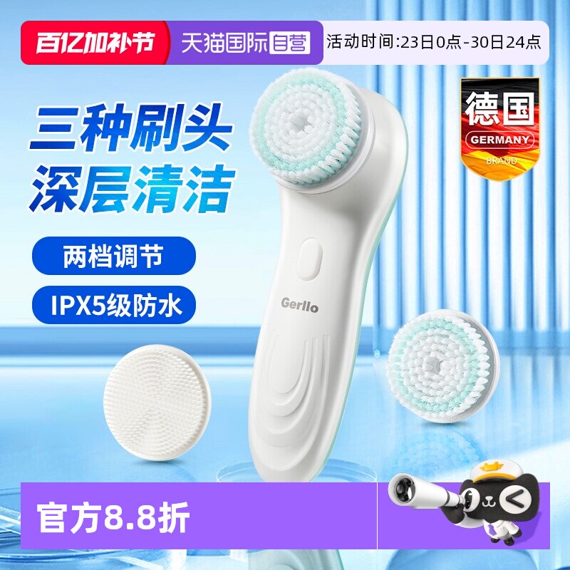 【自营】电动洗脸仪神器洁面仪女男士深层毛孔清洁器硅胶刷洗面机