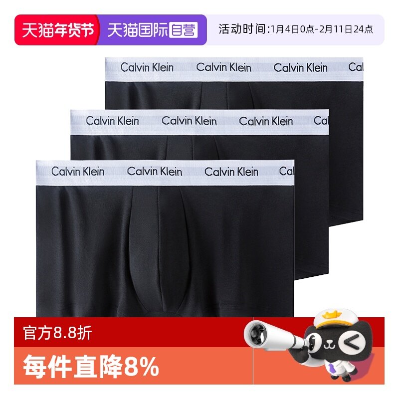 【自营】CK内裤男士棉质3条装防夹臀平角内裤送男友礼物 U2664G