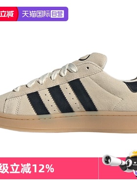 【自营】Adidas/阿迪达斯经典运动白鞋滑板鞋运动鞋JQ8356