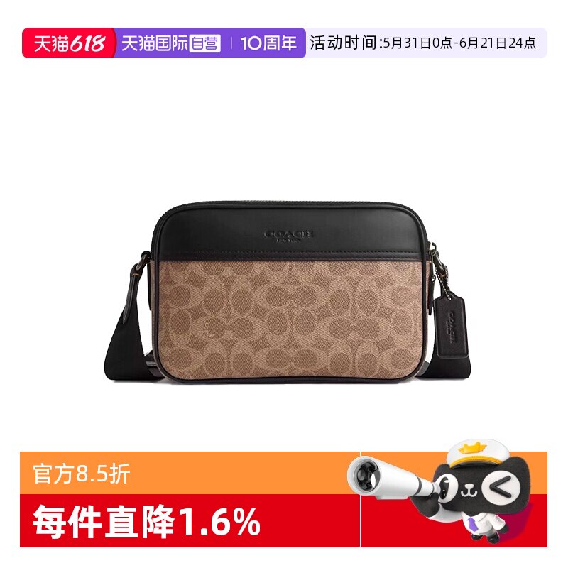 【自营】COACH/蔻驰男包相机包印花时尚休闲单肩斜挎包男士礼物