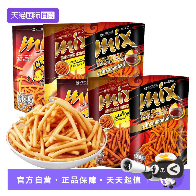 【自营】泰国进口VFOODS MIX脆脆条香辣咪咪虾条75g薯条膨化零食