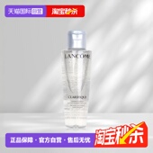 兰蔻净澈焕肤双重精华水50ml极光水混油补水保湿 自营 平衡水油