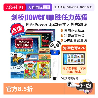 点读版剑桥PowerUp英语分级绘本