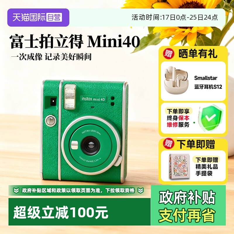 富士相机学生男女生礼物
