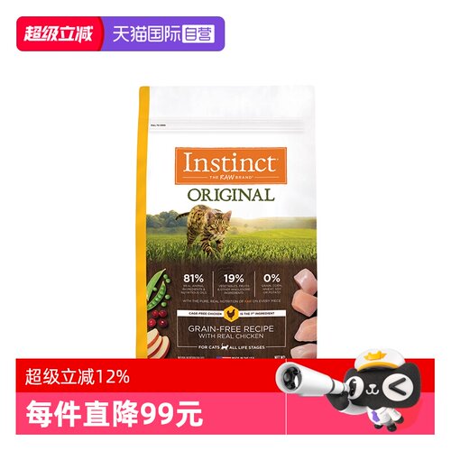 instinct百利无谷鸡全猫粮