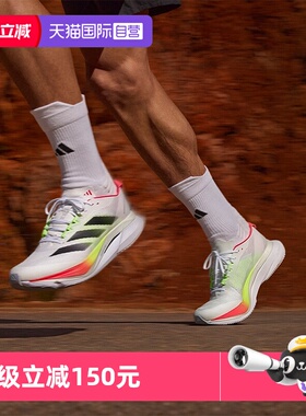 【自营】Adidas阿迪达斯跑步鞋新款ADIZERO BOSTON 12 男鞋运动鞋