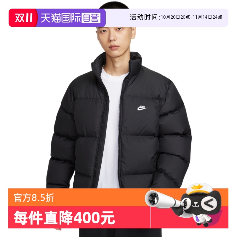 【自营】NIKE耐克羽绒服男冬新款拒水立领外套面包服IB2976-010