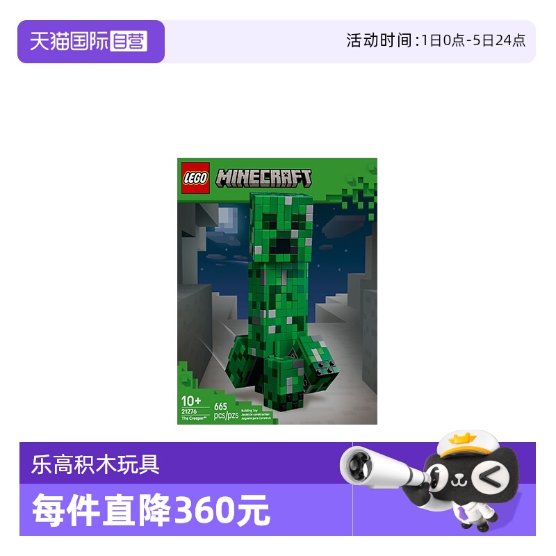 【自营】LEGO乐高我的世界21276苦力怕男女孩拼搭积木玩具礼物