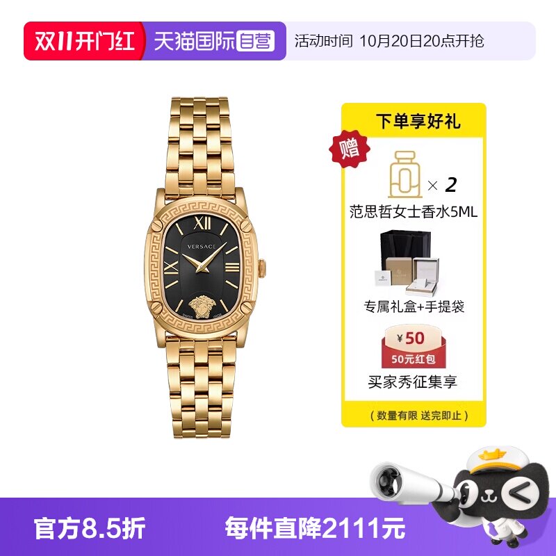 范思哲正品瑞士奢华小金表送礼