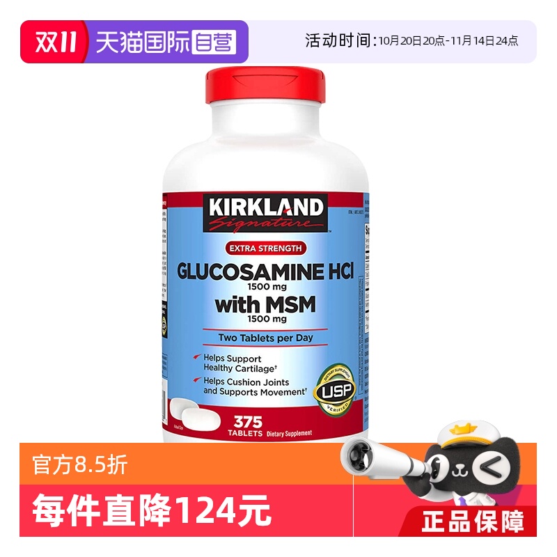 自营氨糖软骨素葡萄糖胺科克兰