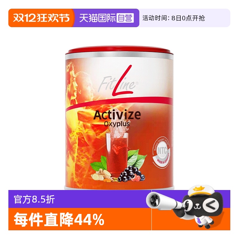 【自营】德国pm Fitline(小红)细胞营养素菲莱小红艾特维175g/罐