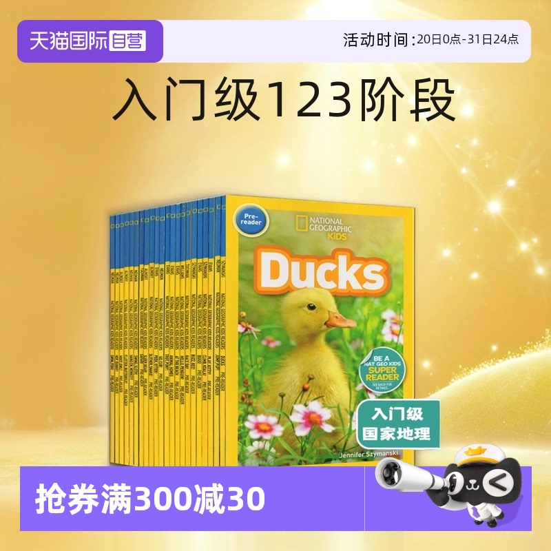 【自营】入门级123阶段 美国国家地理分级阅读 National Geographic kids Pre Readers 儿童科普百科全彩版 动物系列分级阅读绘本