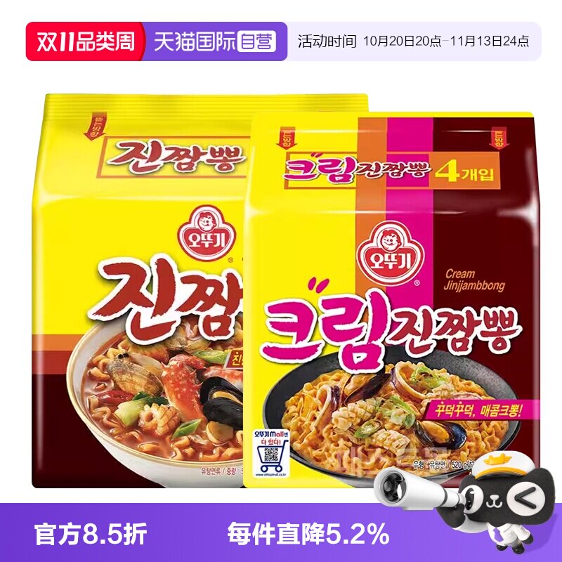 【自营】韩国进口不倒翁拉面海鲜汤面芝士方便面速食泡面拌面夜宵