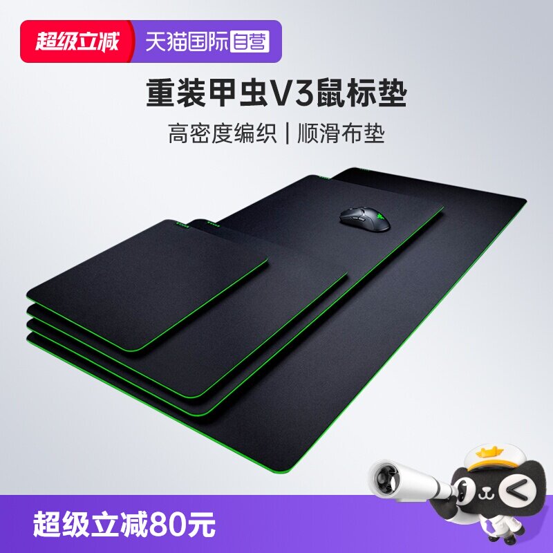 【自营】Razer雷蛇重装甲虫V3电竞游戏办公鼠标垫织物超大布垫FPS