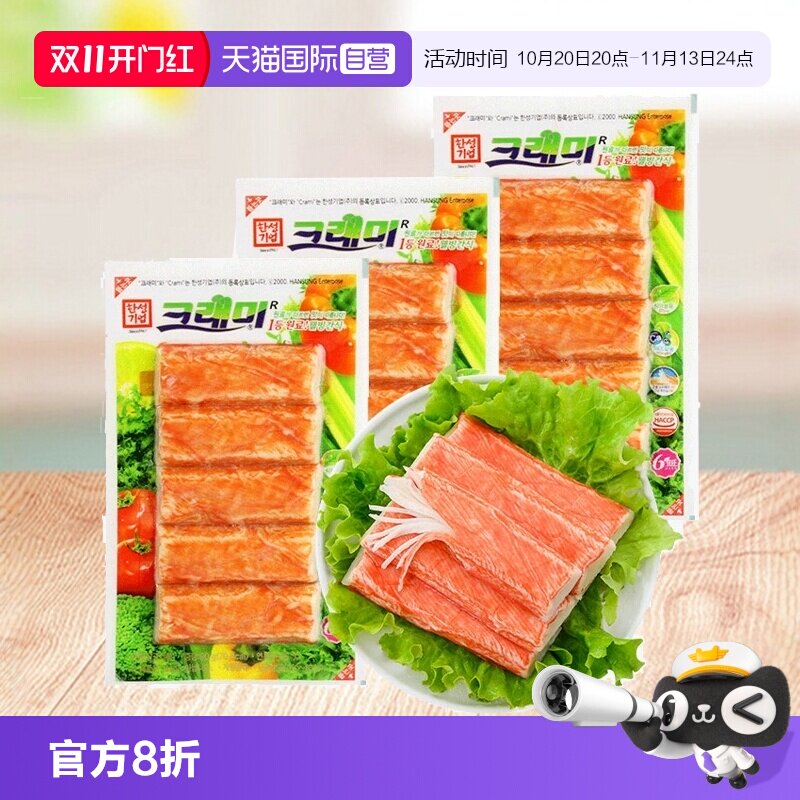 【自营】可莱美蟹肉蟹棒韩国手撕蟹足棒低脂即食小零食蟹柳蟹味棒