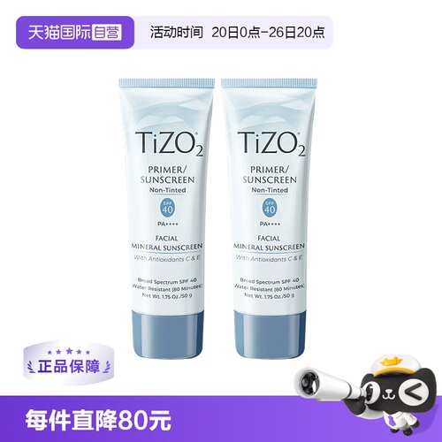 Tizo物理防晒SPF40面部