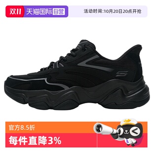 舒适低帮厚底老爹鞋 男鞋 斯凯奇黑色缓震熊猫鞋 轻便休闲鞋 自营