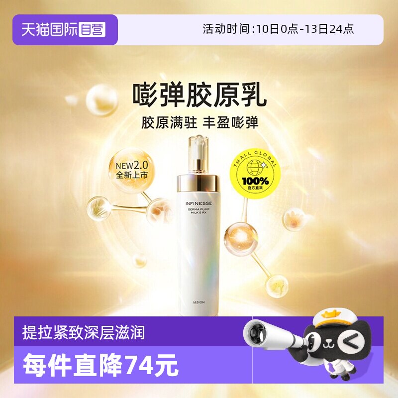 【自营】正品澳尔滨优活丰盈渗透乳保湿胶原乳进口乳液护肤品200g