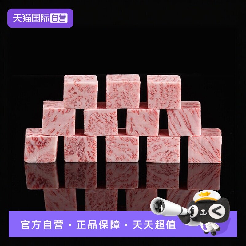 【自营】澳洲进口和牛雪花牛肉粒BMS12原切牛排m9+谷饲厚切牛肉粒