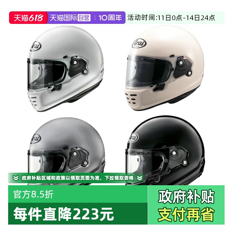 【自营】ARAI RAPIDE-NEO日本进口头盔复古巡航哈雷自由四季全盔