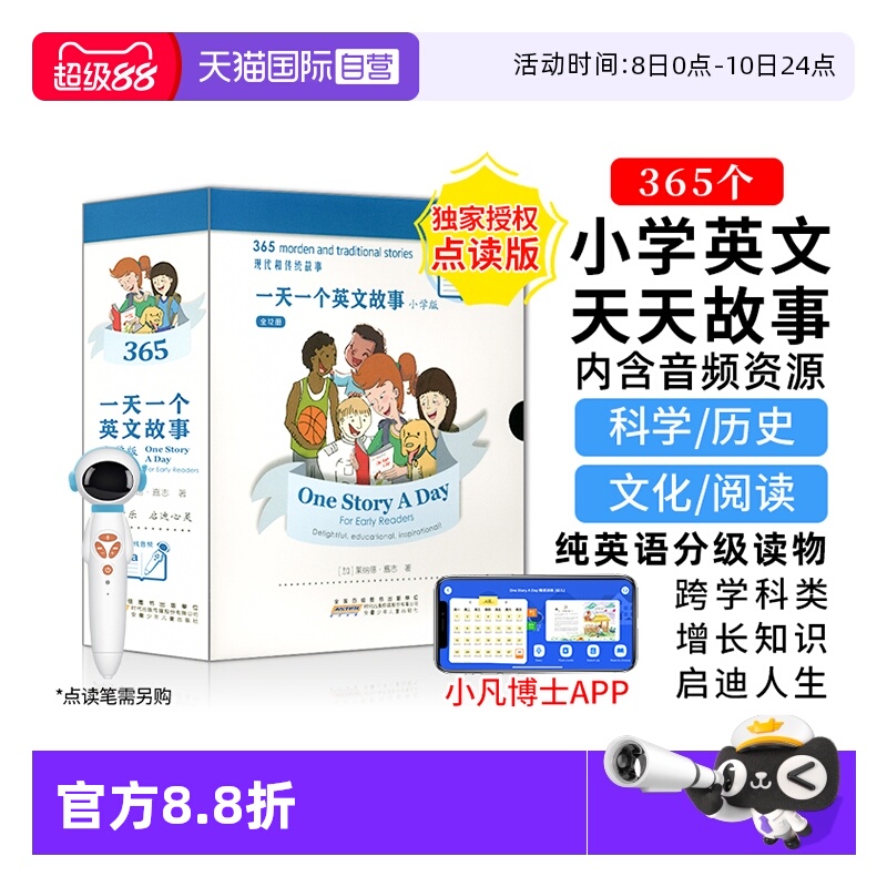 正版进口onestoryaday小学版英文