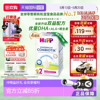原箱发货喜宝珍宝益生菌奶粉2+段