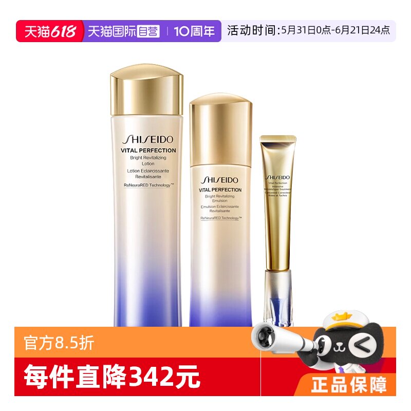 【自营】资生堂悦薇水乳小针管眼霜水乳三件套修护紧颜舒缓