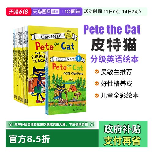 皮特猫ICanReadPetetheCat