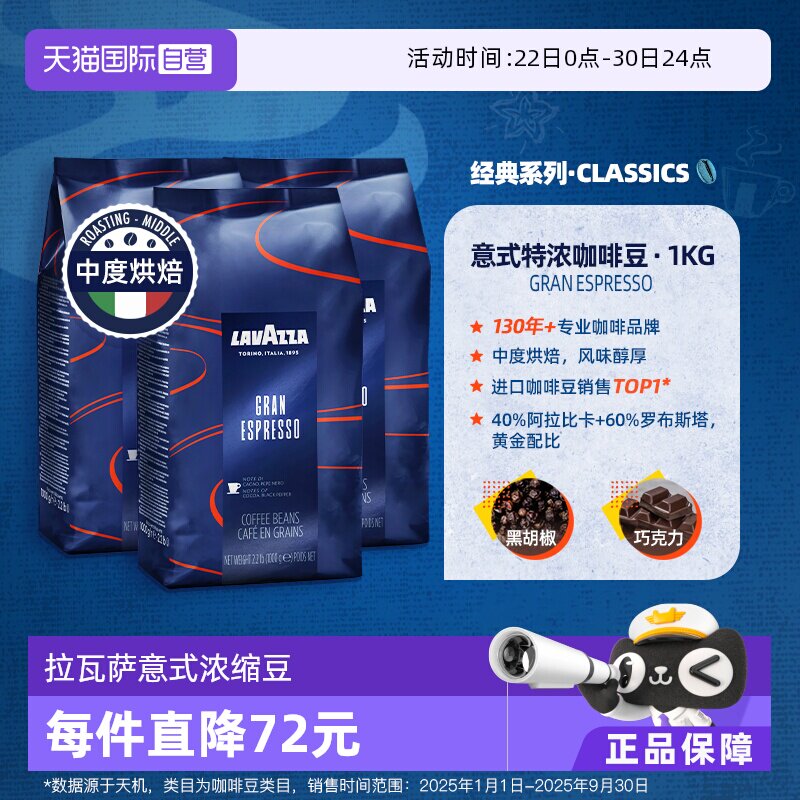 【自营】意大利LAVAZZA拉瓦萨进口espresso中度烘焙咖啡豆1kg*3袋