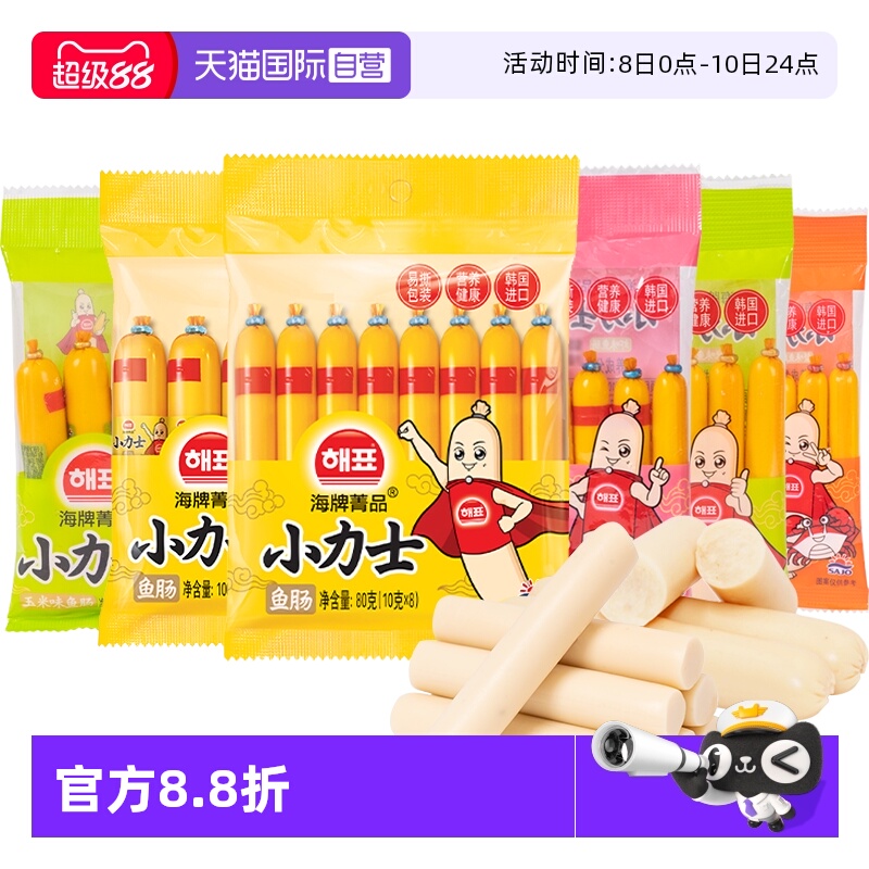 【自营】韩国海牌菁品小力士鳕鱼肠宝宝辅食袋装即食海味休闲零食