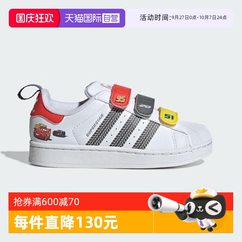 【自营】阿迪达斯迪士尼联名赛车总动员儿童贝壳头运动板鞋JQ1337