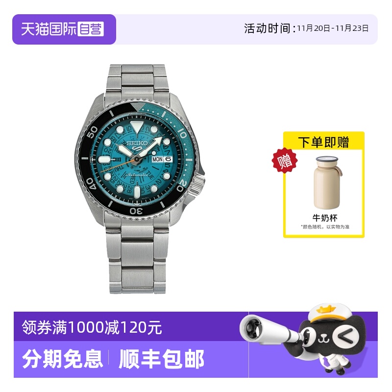 SEIKO精男士机械表时尚复古防水
