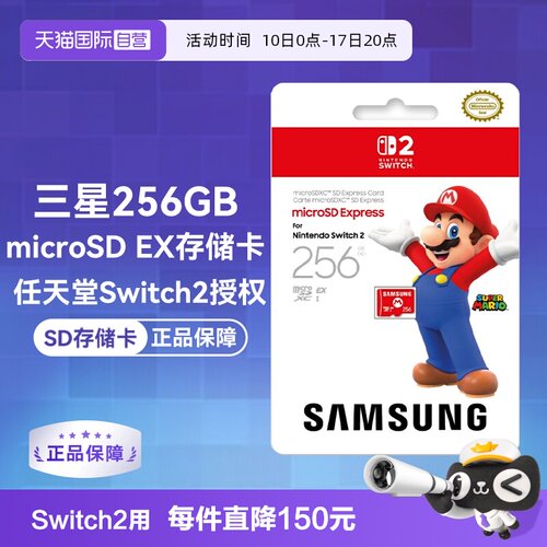 三星SD内存卡TF卡高速Switch2256