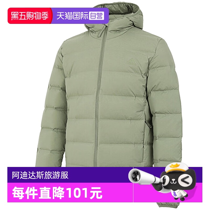 【自营】adidas阿迪达斯男子HELIONIC S HO J羽绒服IZ4705连帽