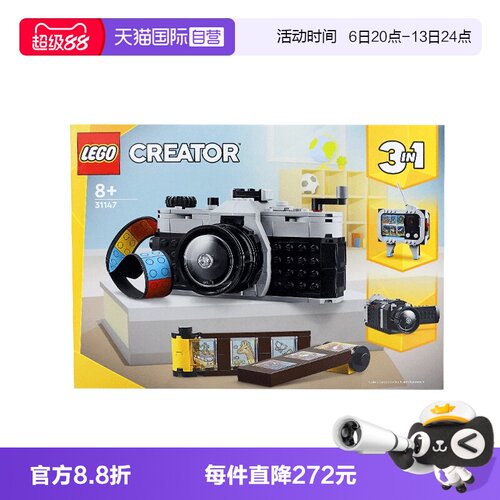 自营乐高积木LEGO益智
