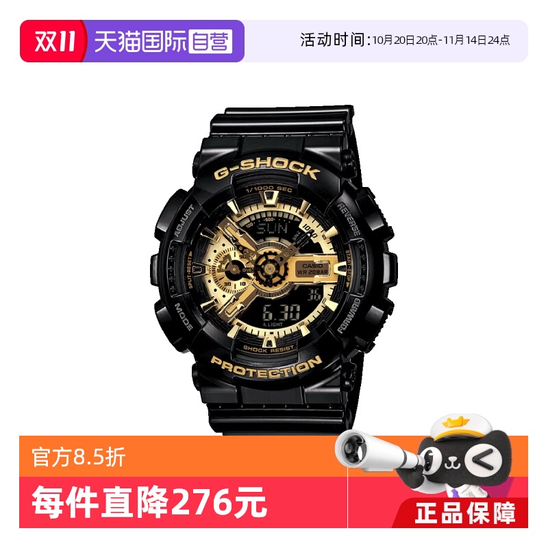 卡西欧G-SHOCK黑金时尚运动手表
