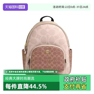 蔻驰女士双肩包新款 COACH 背包旅行包通勤大容量送女友 自营