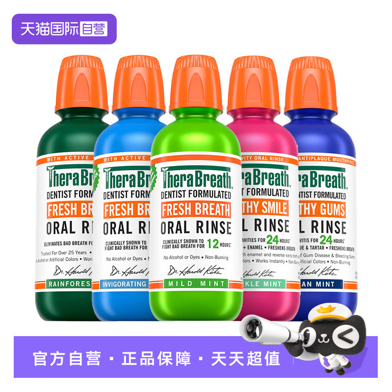 【自营】TheraBreath/凯斯博士温和漱口水预防龋齿清新口气去异味