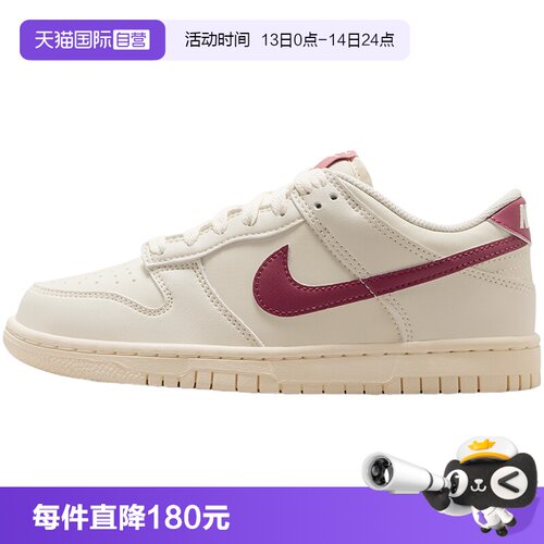 【自营】NIKE耐克女鞋米色DUNK大童运动鞋低帮复古板鞋IU7766-001